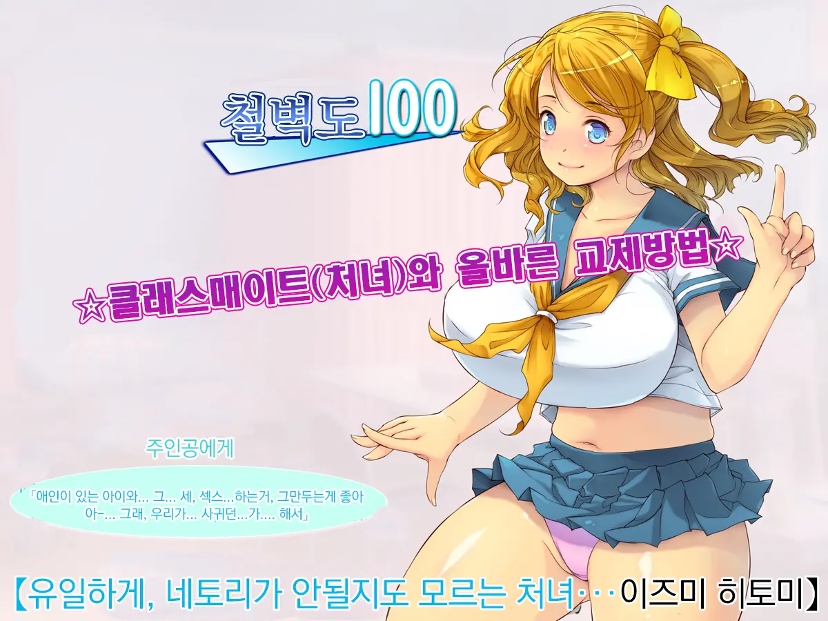 Netori Musou Life "100% Netori Haramase No Sainou!" | 네토리 무쌍 라이프 "100%네토리 임신시키는 재능!"
